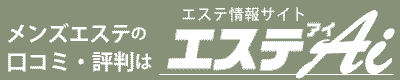 名古屋　エステアイ