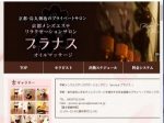  セラピスト