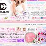 C.r.e.a.m(クリーム)