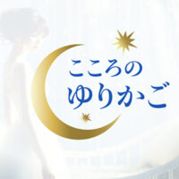 こころのゆりかご大阪