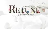 Retune（リチューン）
