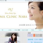 アロマクリニック奈良