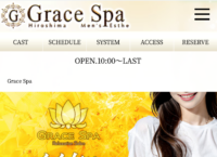 Grace Spa 広島 (グレイススパ)