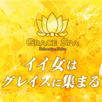 Grace Spa 広島 (グレイススパ)