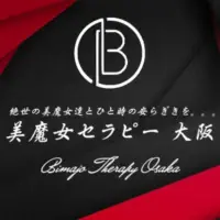 美魔女セラピー大阪