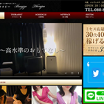 美魔女セラピー大阪