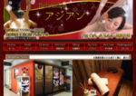  セラピスト