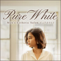Pure White（ピュアホワイト）