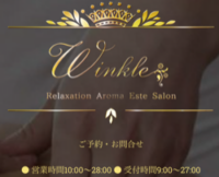 京都Winkle(ウインクル)