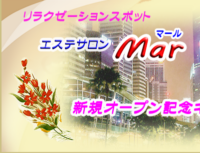 Mar（マール）
