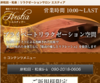 Hestia（エスティア）