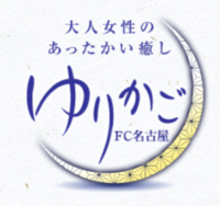 ゆりかご名古屋