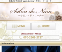 サロン・ド・ニーナ