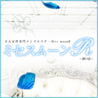 ミセスムーンR神戸店