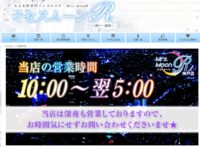 ミセスムーンR神戸店
