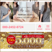 庵-iori-（いおり）