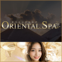 Oriental.SPA（オリエンタルスパ）