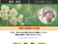 水仙花（すいせんか）