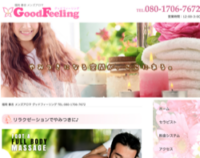 グッドフィーリング