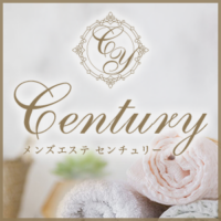 Century（センチュリー）