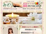 　セラピスト