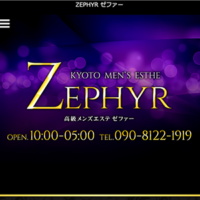 ZEPHYR（ゼファー）