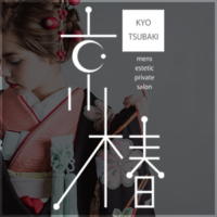 京椿（きょうつばき）