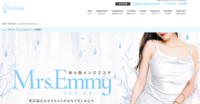 Mrs.Emmy（ミセス エミー）