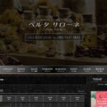 ベルタ サローネ