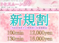 ミセスムーンR大阪