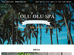 金沢メンズエステ-'OLU'OLU-SPA　（オルオルスパ）