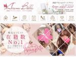 　セラピスト