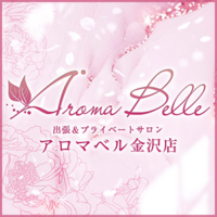 アロマベル金沢店