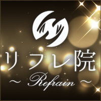 リフレ院