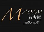 　セラピスト