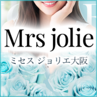 Mrs jolie 大阪(ミセスジョリエ)