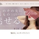 R ritz(アールリッツ)