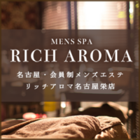 RICH AROMA名古屋栄店（リッチアロマ）