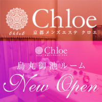 Chloe（クロエ）烏丸御池ルーム