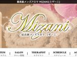  セラピスト