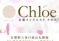 Chloe（クロエ）烏丸御池ルーム