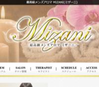 Mizani(ミザーニ)