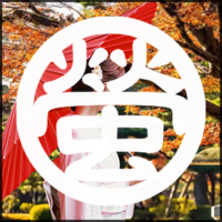 いやし処 螢屋 金沢店