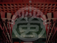 いやし処 螢屋 金沢店