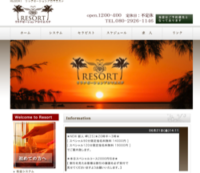 RESORT（リゾート）