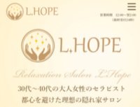 L.HOPE（エル・ホープ）