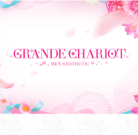 GRANDE CHARIOT（グランシャリオ）