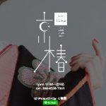 京椿　京都駅店