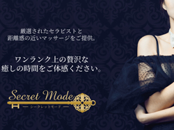 SecretMode_営業用バナー