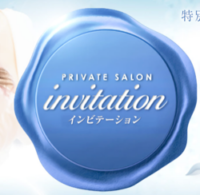 invitation（インビテーション）